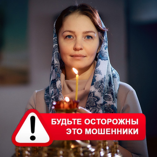 Мария Степановна @MariaGadalka в Пошехонье – это мошенники